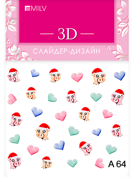 3D слайдер А64 3D слайдер А64